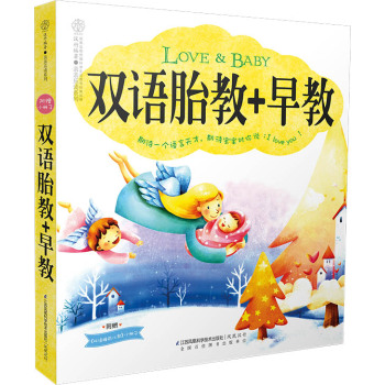 双语胎教+早教 下载