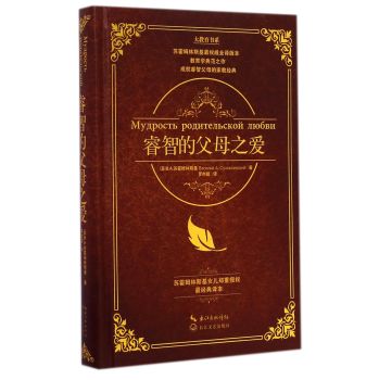睿智的父母之爱 下载