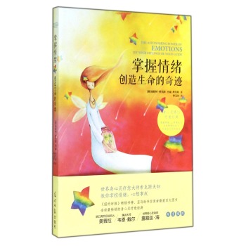 掌握情绪：创造生命的奇迹 下载