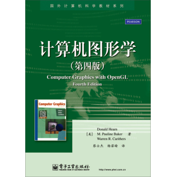 计算机图形学 下载