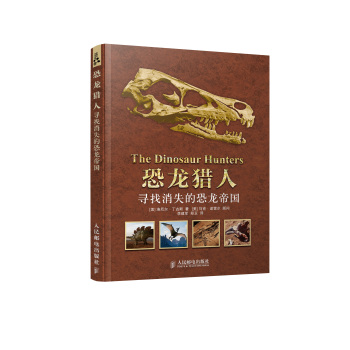 恐龙猎人 寻找消失的恐龙帝国 下载