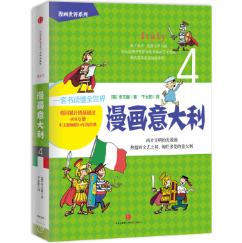 漫画意大利 下载