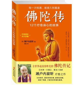 佛陀传 下载