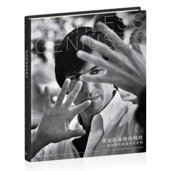 賈伯斯與他的時代：那些無所畏懼的天才們 下载