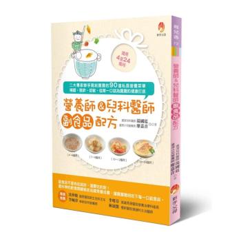 營養師&兒科醫師副食品配方 下载