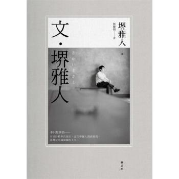 文·堺雅人 下载