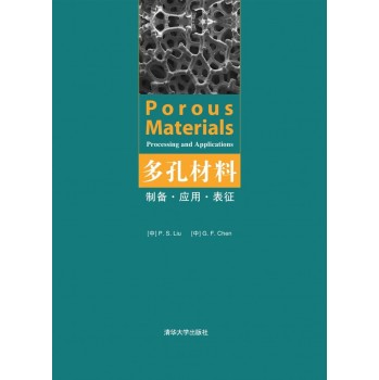 多孔材料：制备·应用·表征 下载