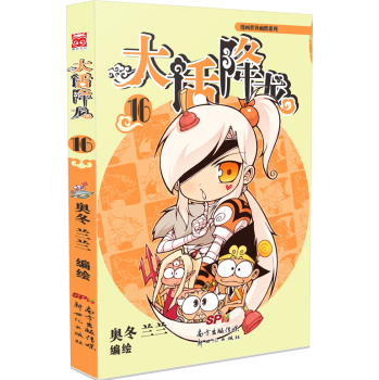 大话降龙16 下载