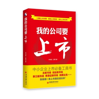 我的公司要上市 下载