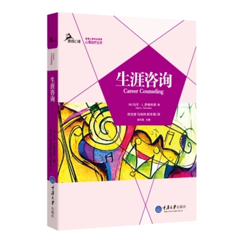 生涯咨询 下载