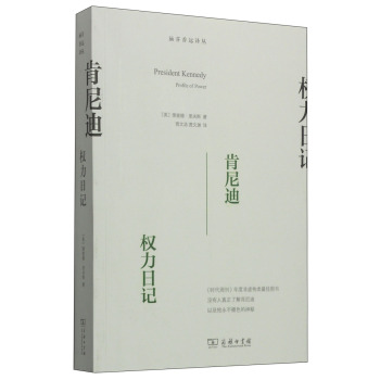肯尼迪：权力日记 下载