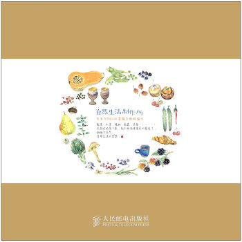 自然生活制作所·东京TOTORO的幸福手绘明信片 下载