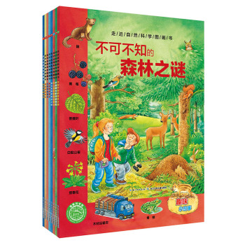 走近自然科学图画书 下载