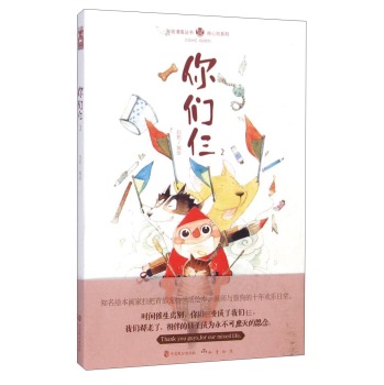 知音漫客丛书·绘心坊系列：你们仨 下载