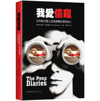 我爱偷窥 下载