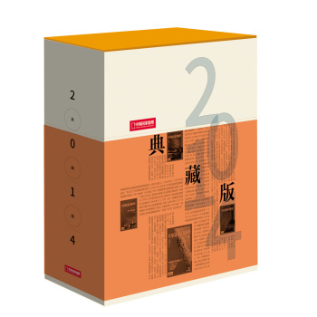 中国国家地理杂志2014年全年典藏版 下载