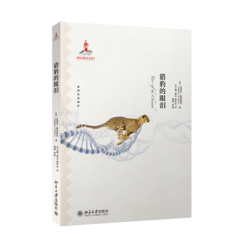 猎豹的眼泪 下载