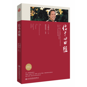 信马由缰 下载