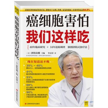 癌细胞害怕我们这样吃 下载