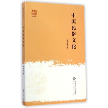 中国民俗文化 下载