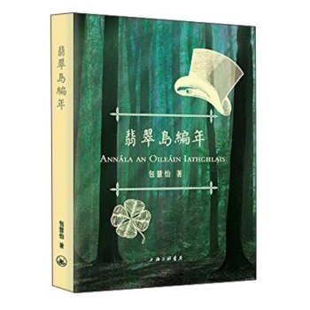 翡翠岛编年 下载