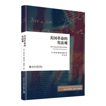 美国革命的宪法观 下载