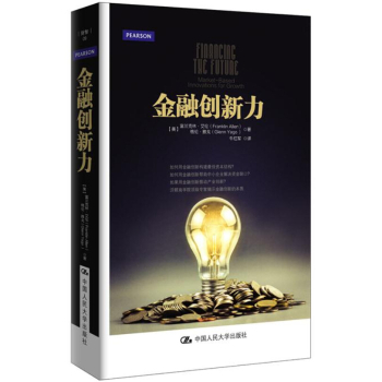 金融创新力 下载