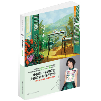 听，青音 下载