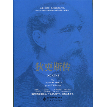 狄更斯传 下载