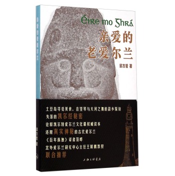 亲爱的老爱尔兰 下载