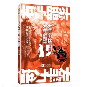 左手刀塔，右手韶华 下载