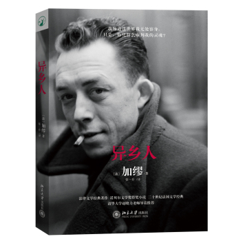 异乡人 下载