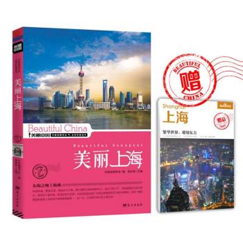 美丽上海 下载