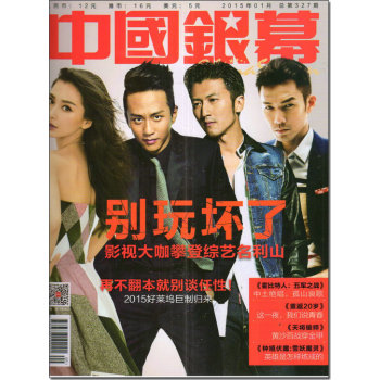 中国银幕 下载