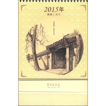故园画忆，品味老北京 下载