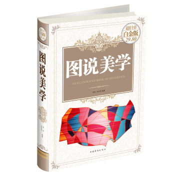 图说美学 下载