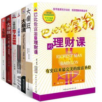 财富密码大系列 下载