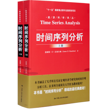时间序列分析 下载