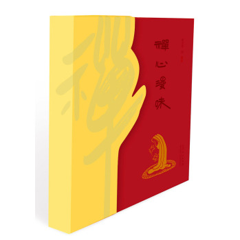 蔡志忠 禅心漫味 下载
