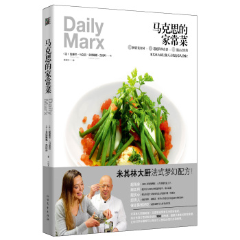 马克思的家常菜 下载