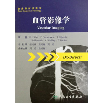 血管影像学 下载