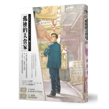 孤独的美食家 下载