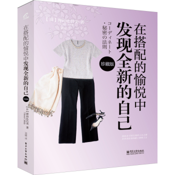 在搭配的愉悦中发现全新的自己 下载