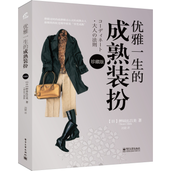 优雅一生的成熟装扮 下载
