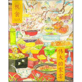 颂雅风悦食epicure 下载
