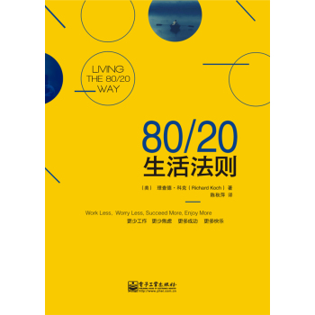 80/20生活法则 下载