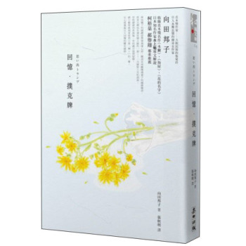 回憶．撲克牌 下载