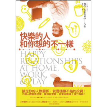 快樂的人和你想的不一樣 下载