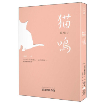 貓鳴 下载