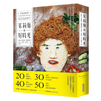 茱莉雅的好時光: 烹飪巨人茱莉雅．柴爾德傳記 下载